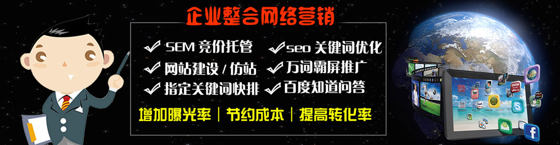 翁源竞价广告